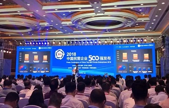 重磅｜中國(guó)民企500強(qiáng)發(fā)布！海亮集團(tuán)位列民企500強(qiáng)第22位、民企制造業(yè)500強(qiáng)第10位