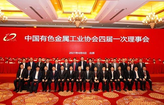 曹建國(guó)當(dāng)選中國(guó)有色金屬工業(yè)協(xié)會(huì)副會(huì)長(zhǎng)
