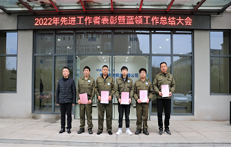 聚力前行，奔向卓越丨重慶海亮2022先進(jìn)表彰暨藍(lán)領(lǐng)工作總結(jié)大會順利舉行