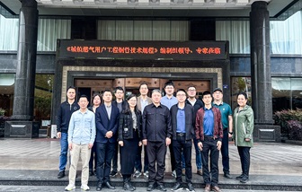海亮股份成功承辦《城鎮(zhèn)燃氣用戶工程銅管技術規(guī)程》第二次工作會